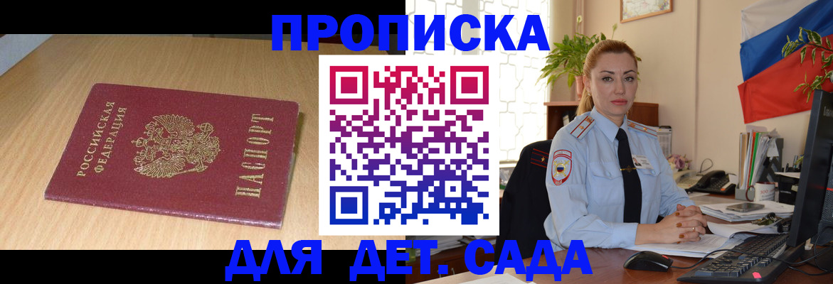 прописка 2025 в Ярославской области
