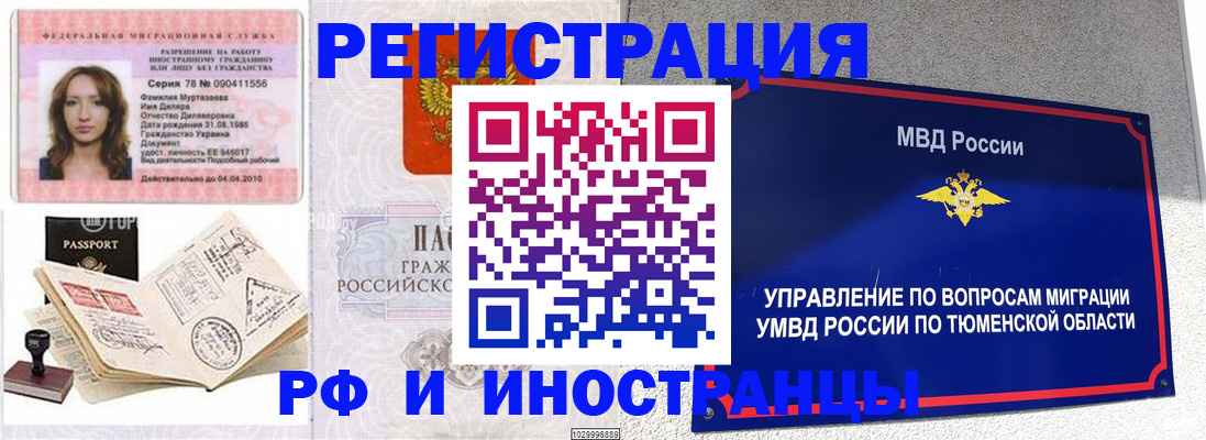 где прописаться в Ярославской области