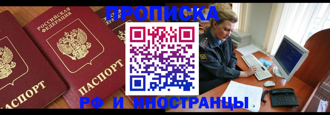 временная регистрация для школы в Ярославской области