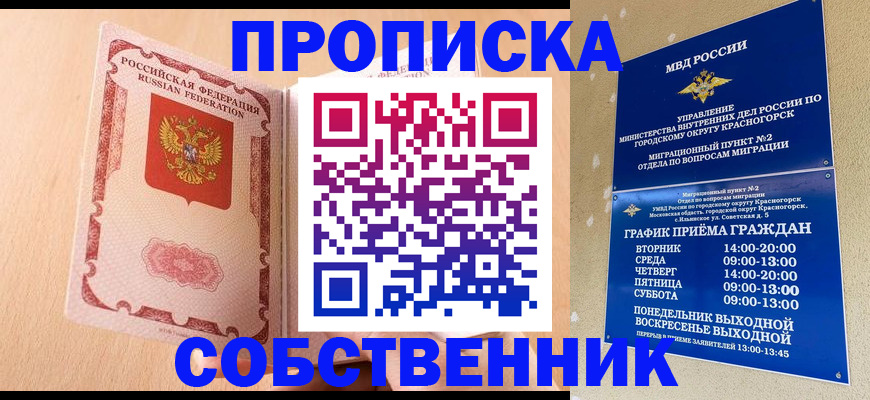 прописка для военкомата в Ярославской области